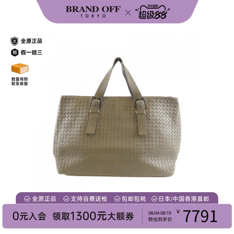 中古BV女包编织牛皮托特包