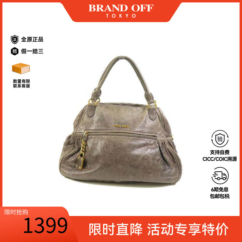 中古MiuMiu缪缪手提包