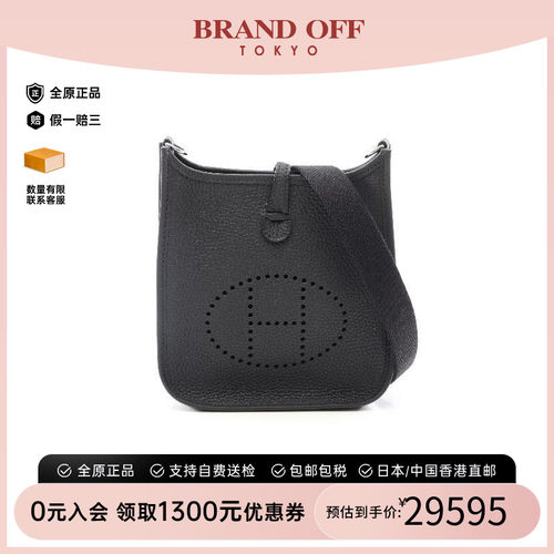 中古Hermes爱马仕斜挎包
