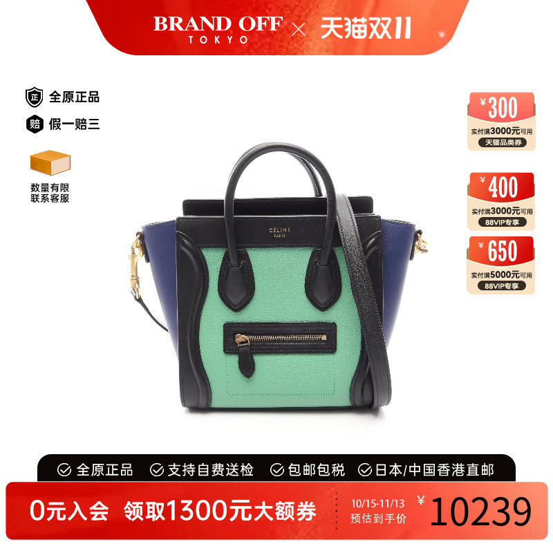 中古Celine赛琳斜挎包レディース