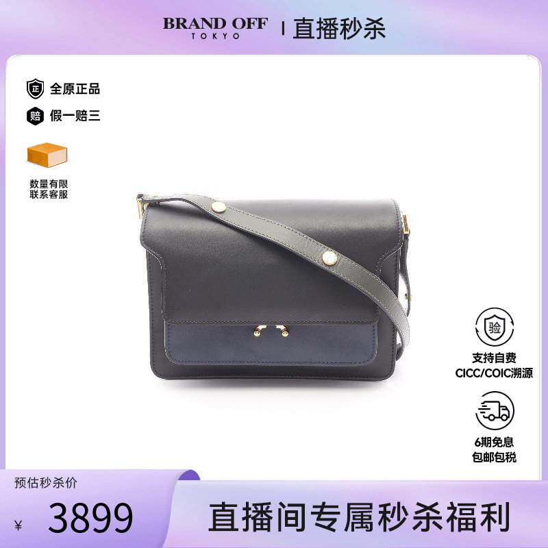 中古Marni玛尼女包A级95新Shoulder bag肩包牛皮单肩包黑色正品