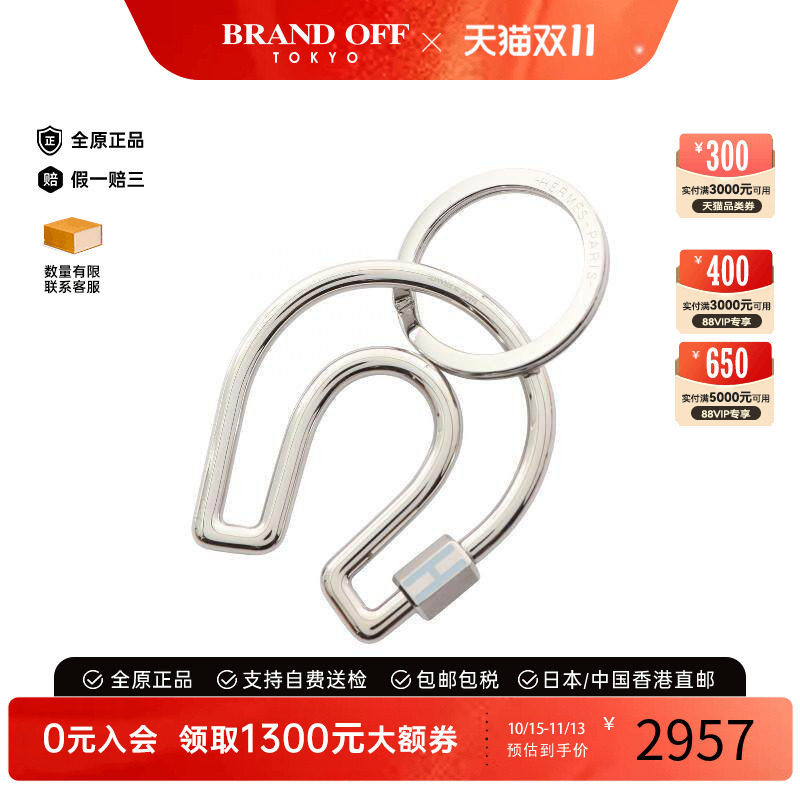 中古Hermes爱马仕其他