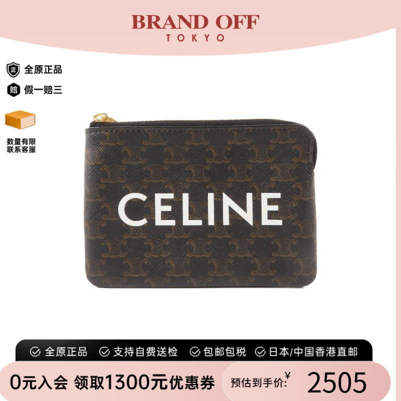 中古-日本进口Celine赛琳卡包