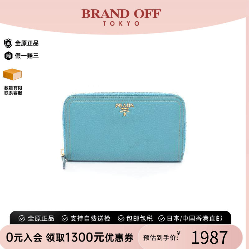 中古Prada普拉达长钱包