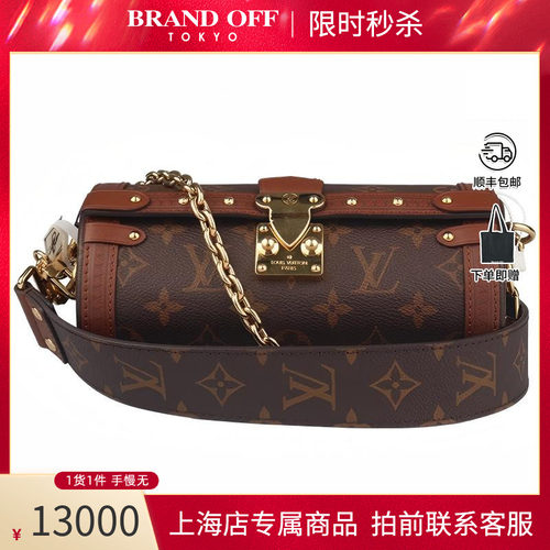中古LV路易威登斜挎包