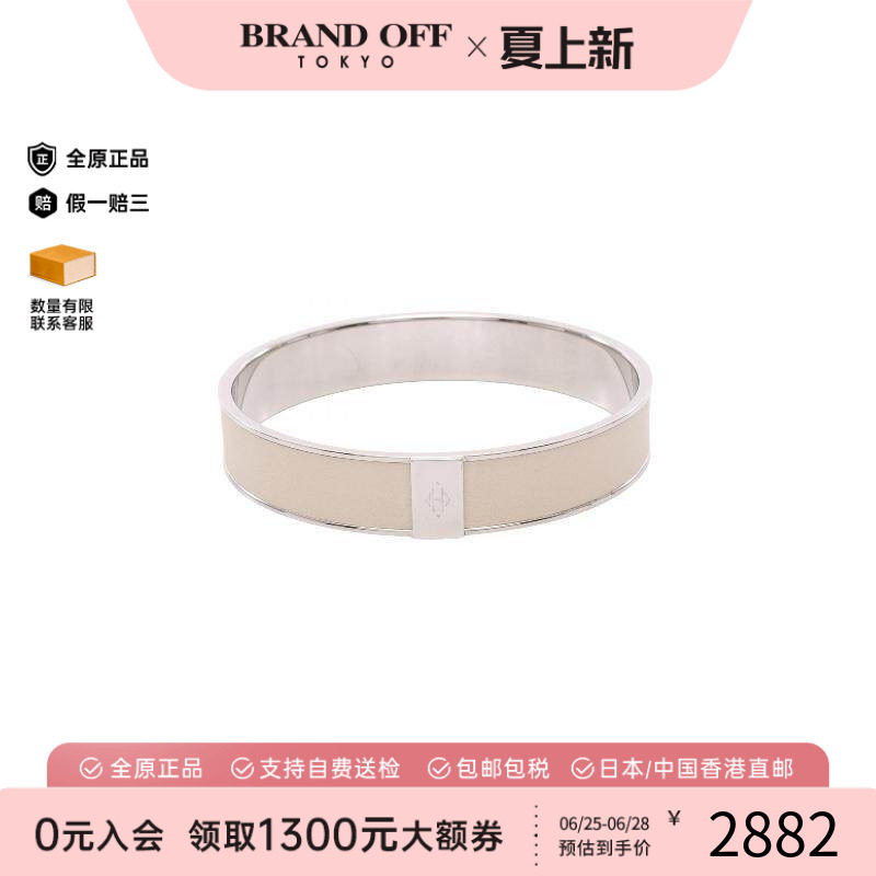 中古Hermes爱马仕手链レディース
