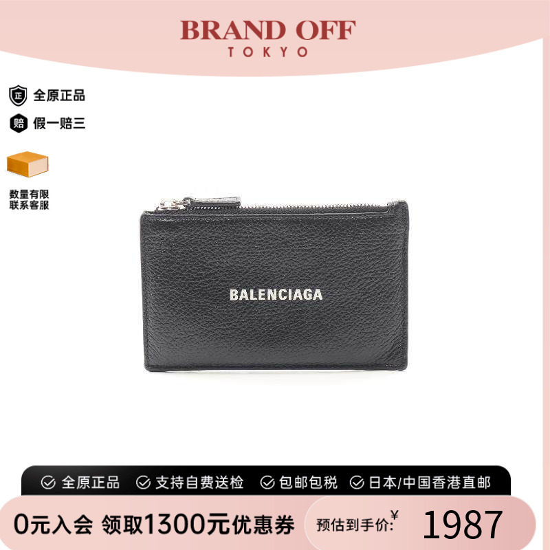 中古Balenciaga巴黎世家零钱包