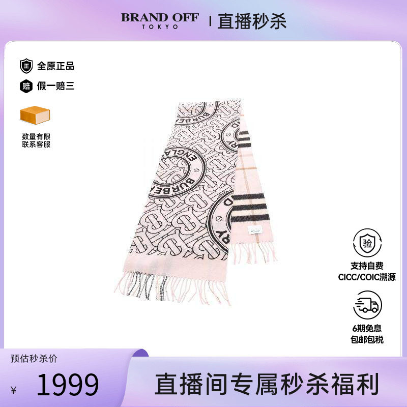 中古Burberry博柏利围巾/丝巾