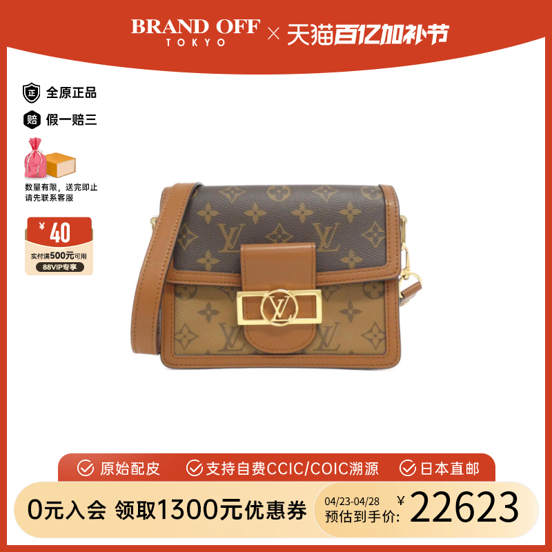中古LV路易威登女包A级95新Dauphine MINI21达芙妮老花單肩斜挎包