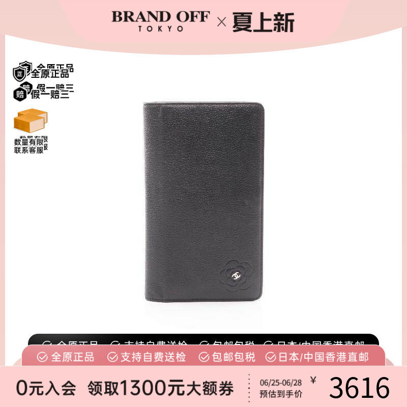 中古Chanel香奈儿长钱包