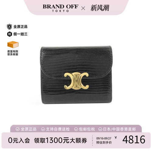 中古Celine赛琳短钱包レディース