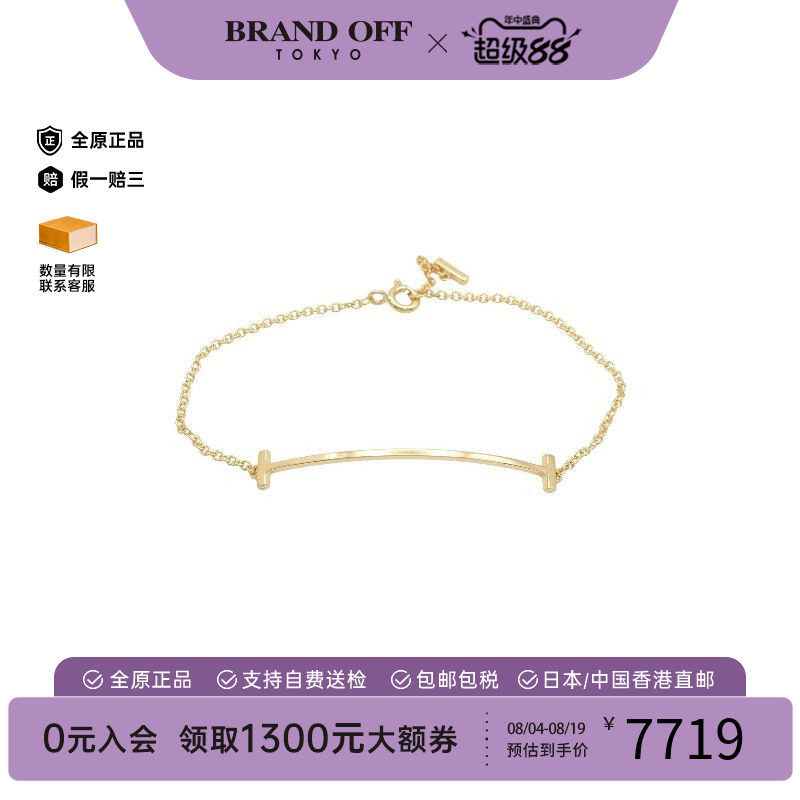 中古Tiffany&Co蒂芙尼手链メンズ