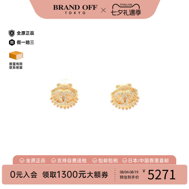 中古Chanel香奈儿耳夹/耳钉