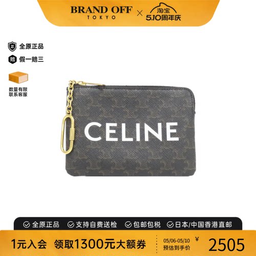 中古CELINE赛琳钱包硬币包