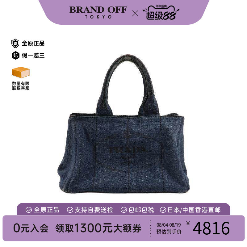 中古Prada普拉达托特包