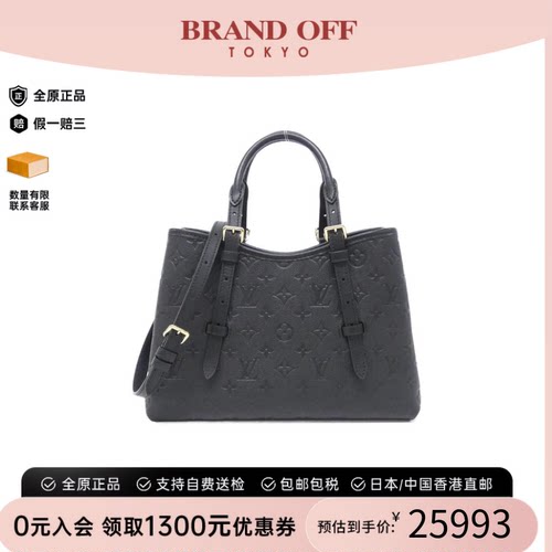 中古LV路易威登手提斜挎包女包