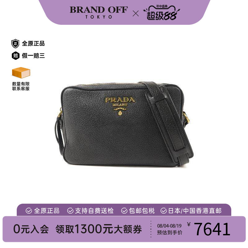 中古Prada普拉达斜挎包