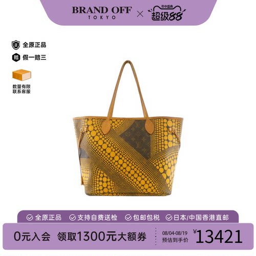 中古LV路易威登Neverfull托特包
