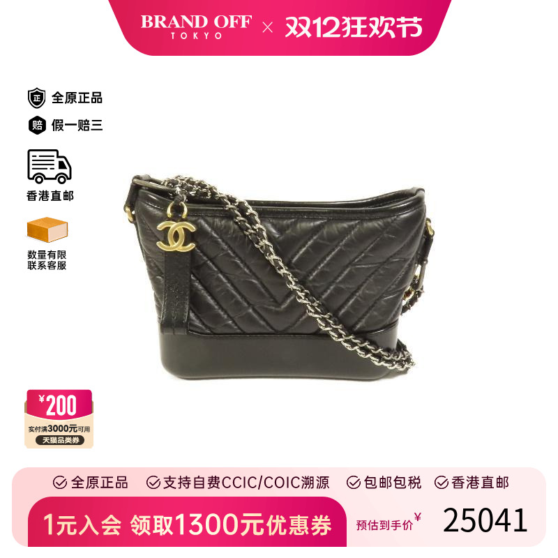 中古Chanel香奈儿斜挎包