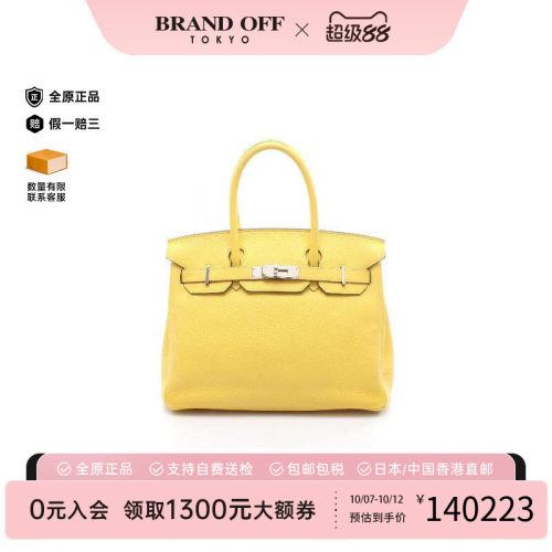 中古Hermes爱马仕手提包
