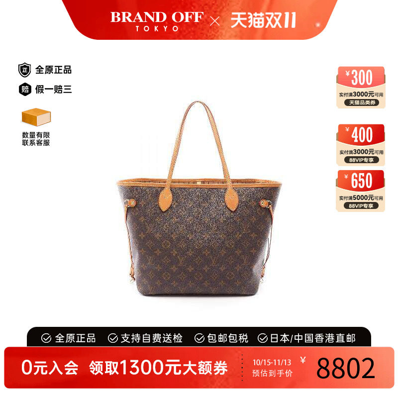 中古LV路易威登托特包