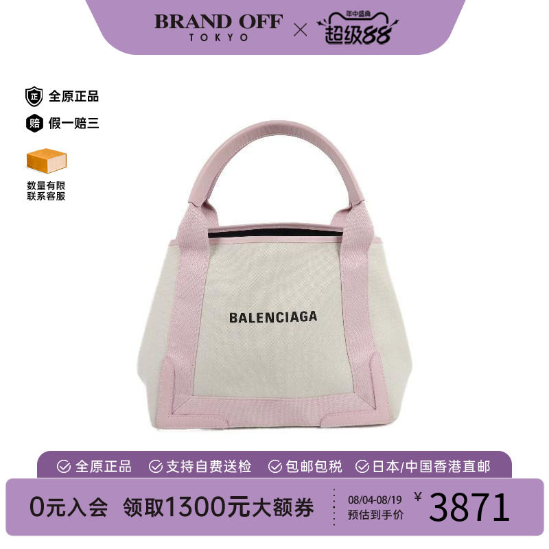 中古Balenciaga巴黎世家单肩包