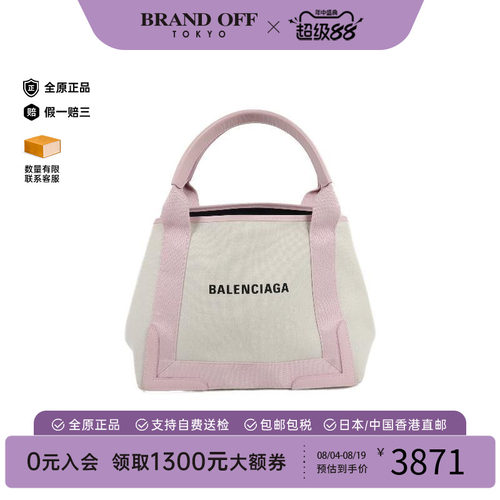 中古Balenciaga巴黎世家单肩包