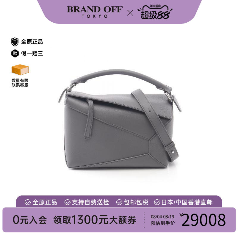 中古Loewe罗意威斜挎包