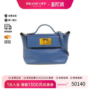 中古Hermes爱马仕女包B级9新Shoulder bag肩包牛皮斜挎包蓝色