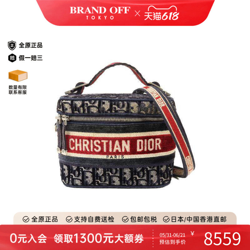 中古Dior迪奥女包A级95新Vanity Case小化妆盒包帆布斜挎包蓝色
