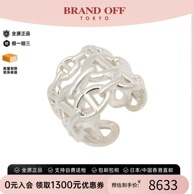 中古Hermes爱马仕戒指レディース