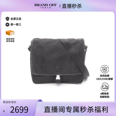 中古Prada普拉达斜挎包