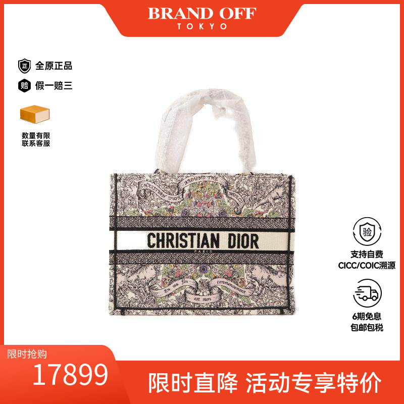 中古-日本进口Dior迪奥托特包