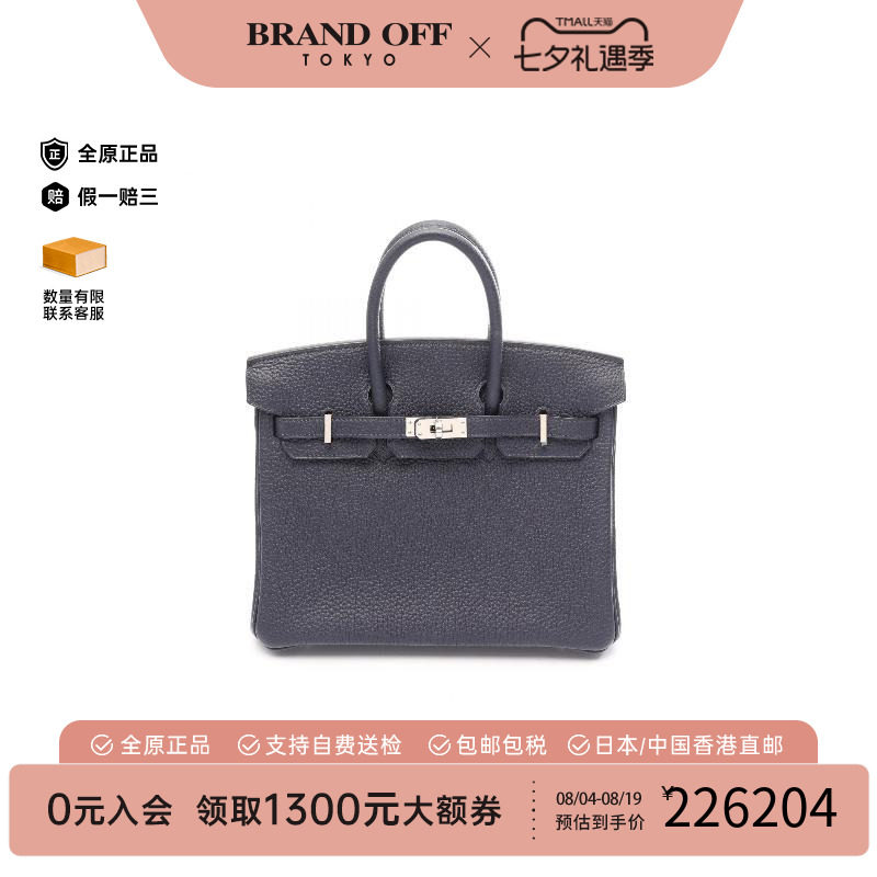 中古Hermes爱马仕手提包