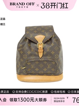 中古LV路易威登通用B级9新Montsouris老花双肩包高级感BRANDOFF