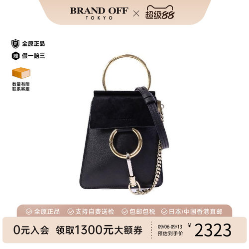 中古Chloe克洛伊斜挎包