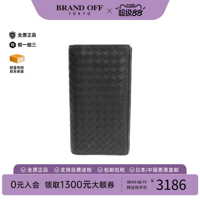 中古BottegaVeneta葆蝶家长钱包