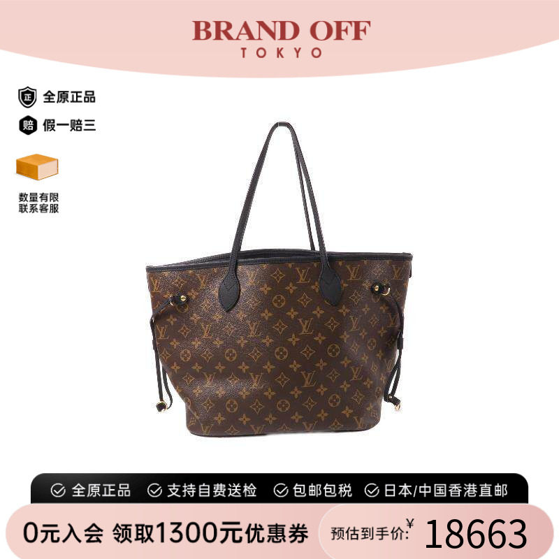 中古LV路易威登托特包