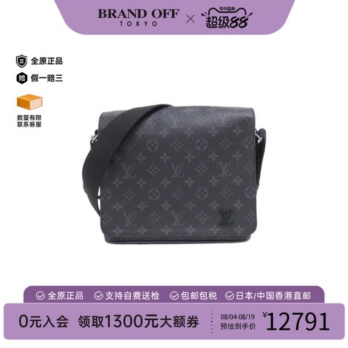 中古LV路易威登老花斜挎男包