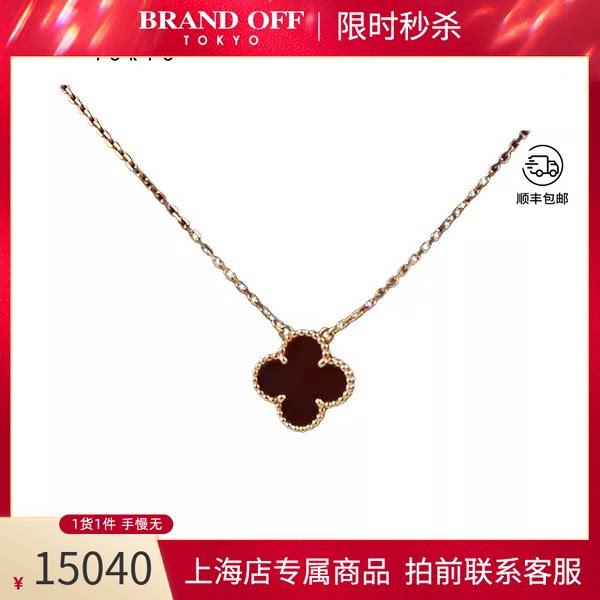 VCA(梵克雅宝)吊坠750黄金