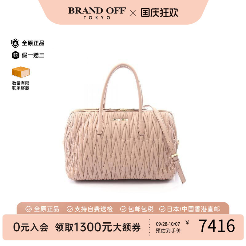 中古MiuMiu缪缪斜挎包
