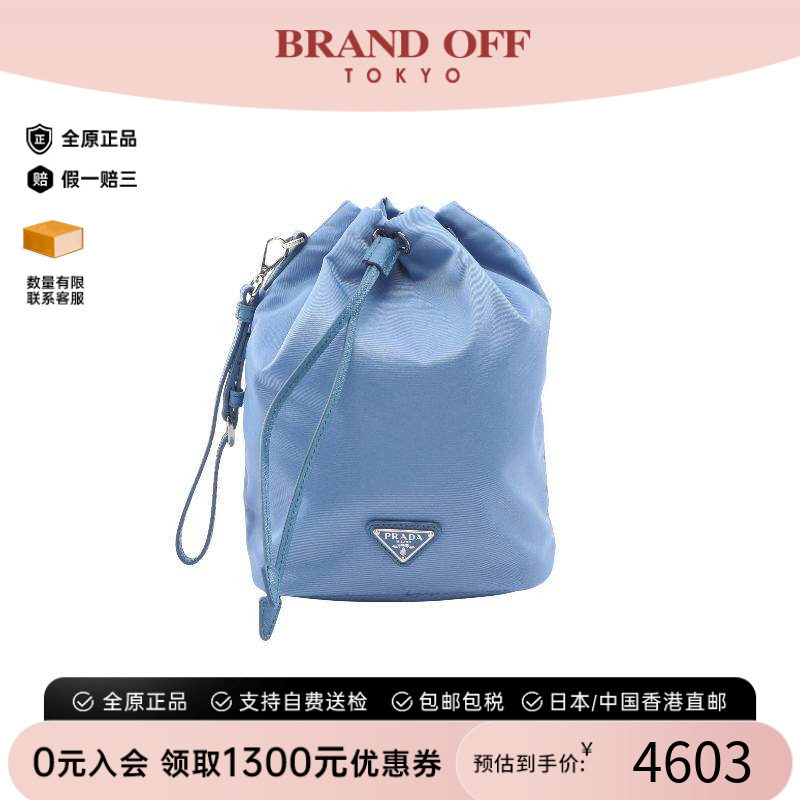 中古Prada普拉达化妆包