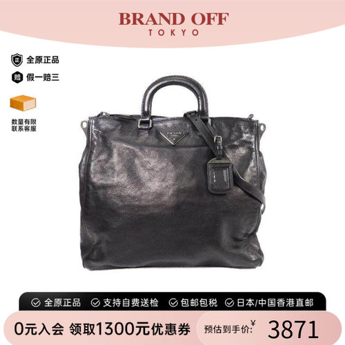中古Prada普拉达斜挎包