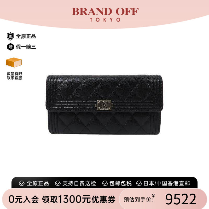 中古Chanel香奈儿长钱包