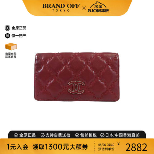 中古Chanel香奈儿长钱包