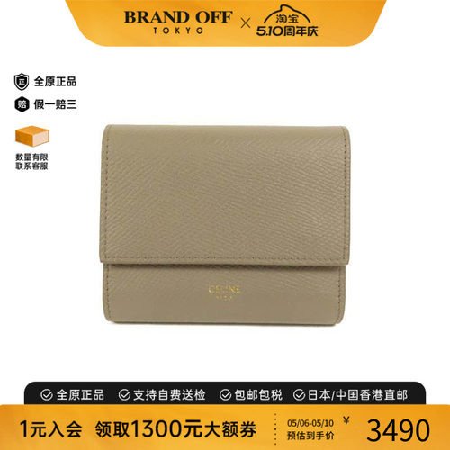 中古Celine赛琳短钱包レディース