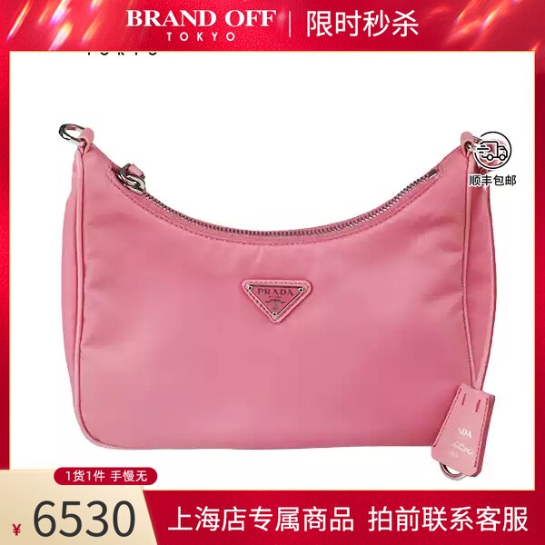 PRADA(普拉达)尼龙斜挎包