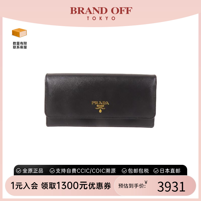 中古Prada普拉达长钱包