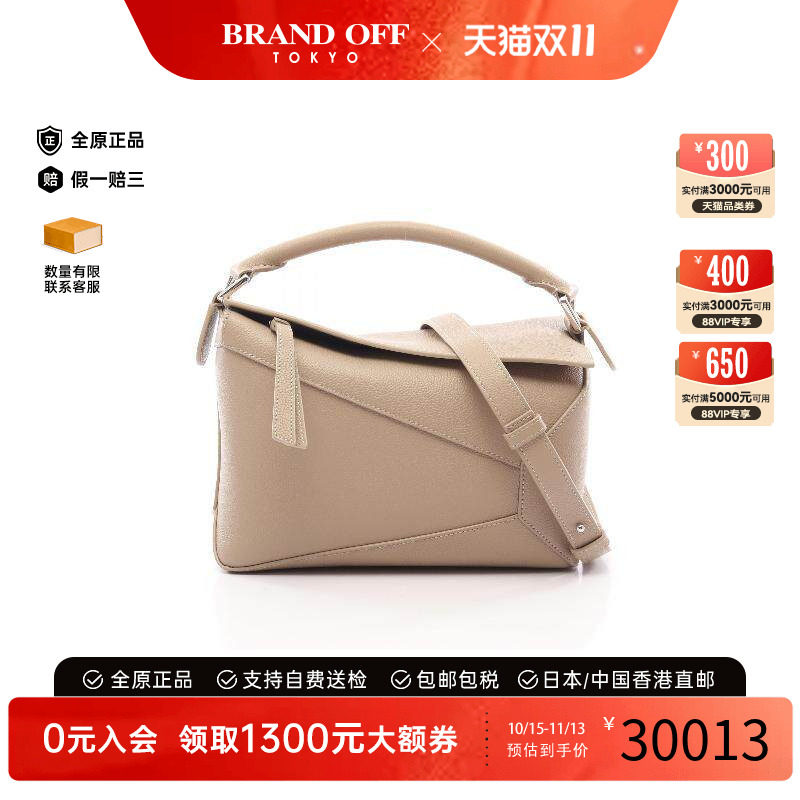 中古Loewe罗意威斜挎包