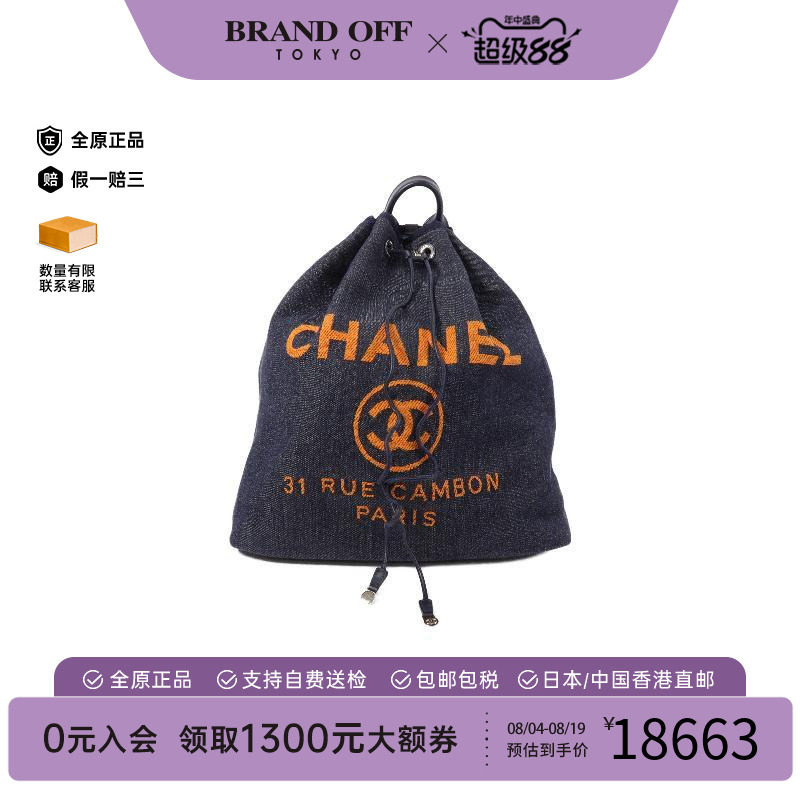 中古Chanel香奈儿双肩包